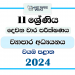 2024 Grade 11 Business Studies 2nd Term Test Paper | North Western Province