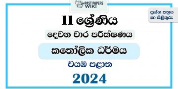 North Western Province 2024 Grade 11 Catholicism 2nd Term Test Paper