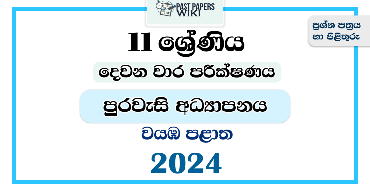 2024 Grade 11 Civic Education 2nd Term Test Paper | North Western Province