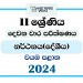 2024 Grade 11 Dancing(Oriental) 2nd Term Test Paper | North Western Province