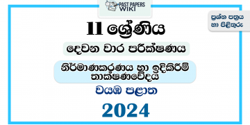 North Western Province 2024 Grade 11 Design And Construction Technology 2nd Term Test Paper