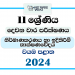 North Western Province 2024 Grade 11 Design And Construction Technology 2nd Term Test Paper