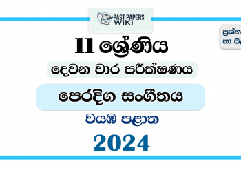 2024 Grade 11 Eastern Music 2nd Term Test Paper | North Western Province