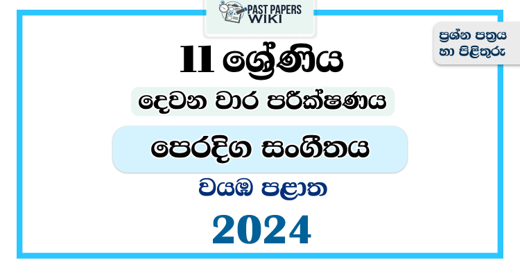 2024 Grade 11 Eastern Music 2nd Term Test Paper | North Western Province