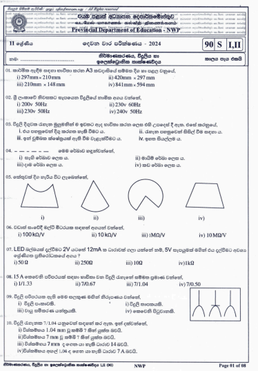 North Western Province 2024 Grade 11 Electronic Technology 2nd Term Test Paper First Page