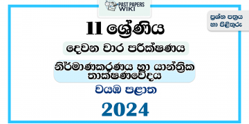 2024 Grade 11 Mechanical Technology 2nd Term Test Paper | North Western Province