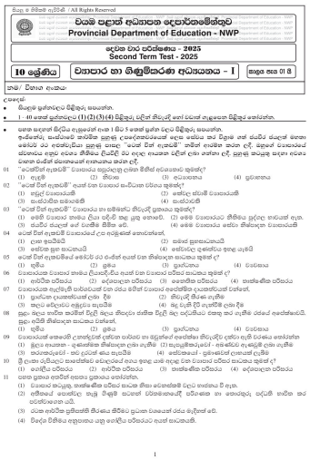 North Western Province 2025 Grade 10 Business Studies 2nd Term Test Paper First Page