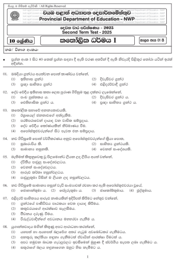 North Western Province 2025 Grade 10 Catholicism 2nd Term Test Paper First Page
