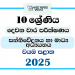 2025 Grade 10 Media 2nd Term Test Paper | North Western Province