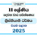 North Western Province 2025 Grade 11 Christianity 2nd Term Test Paper