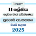 North Western Province 2025 Grade 11 Civic Education 2nd Term Test Paper