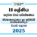 2025 Grade 11 Construction Technology 2nd Term Test Paper | North Western Province