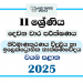 2025 Grade 11 Electronic Technology 2nd Term Test Paper | North Western Province