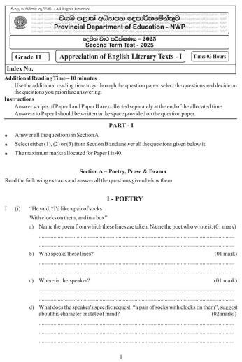 North Western Province 2025 Grade 11 English Literature 2nd Term Test Paper First Page