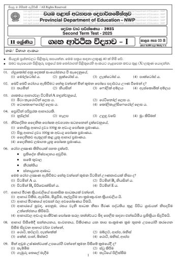 North Western Province 2025 Grade 11 Home Economics 2nd Term Test Paper First Page