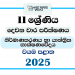2025 Grade 11 Mechanical Technology 2nd Term Test Paper | North Western Province