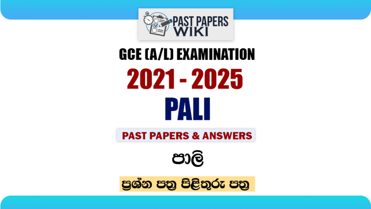 A/L Pali Past Papers with Answers