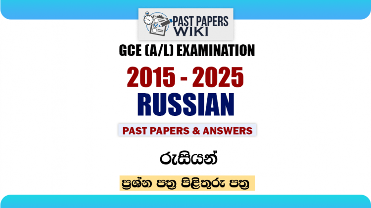 A/L Russian Past Papers with Answers
