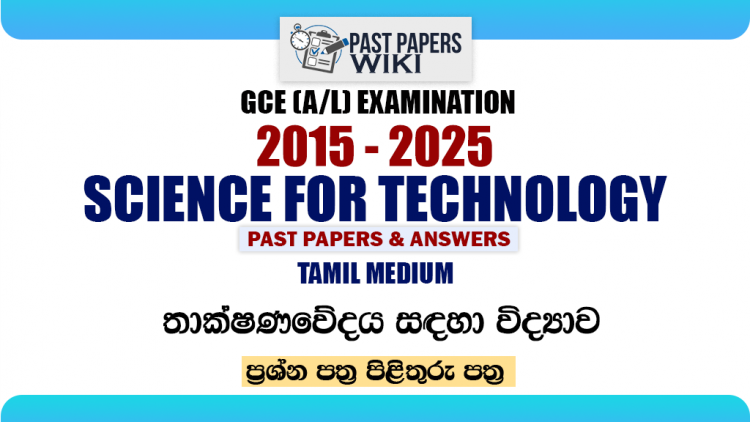 A/L SFT Past Papers with Answers | Tamil Medium