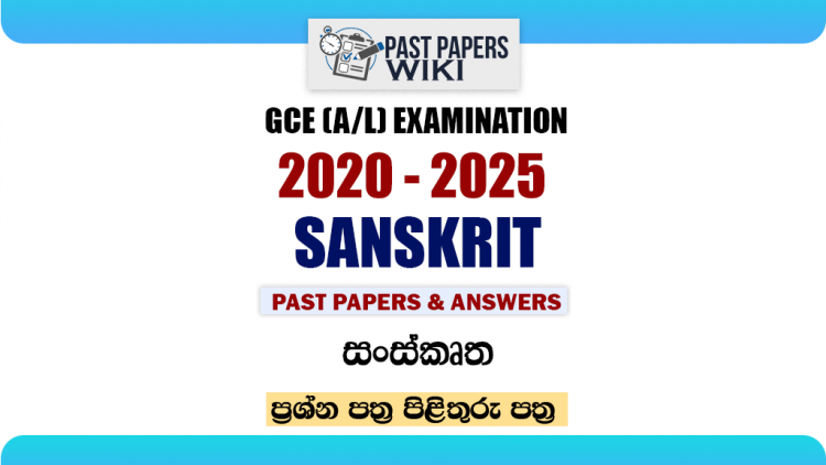A/L Sanskrit Past Papers with Answers