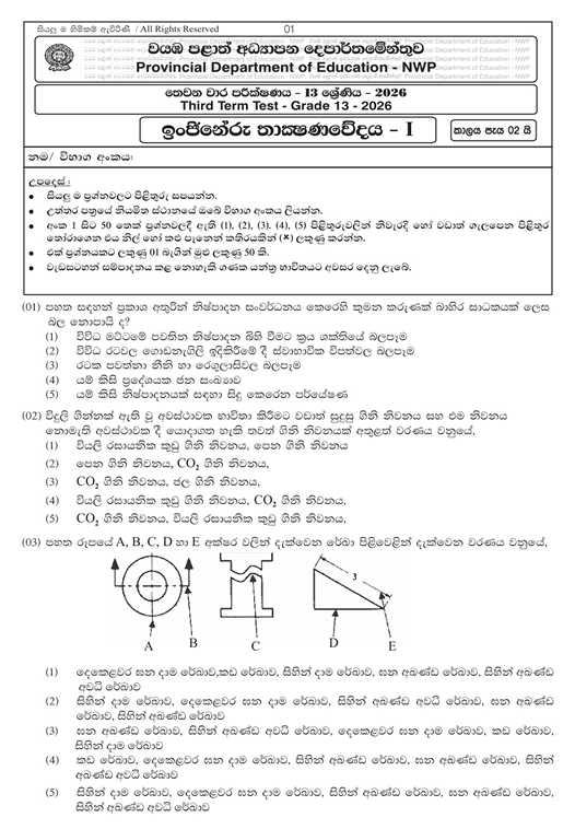 North Western Province Grade 13 Engineering Technology Third Term Test Paper 2026 With Answers