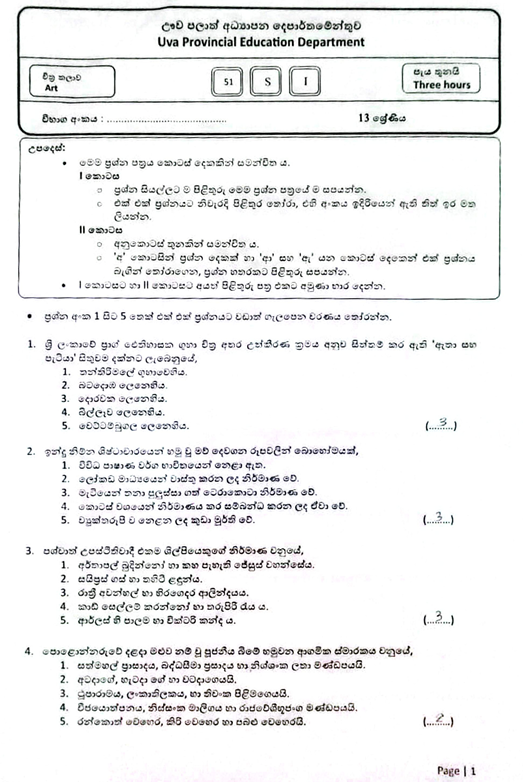 Uva Province A/L Art Model Paper 2026 in Sinhala Medium