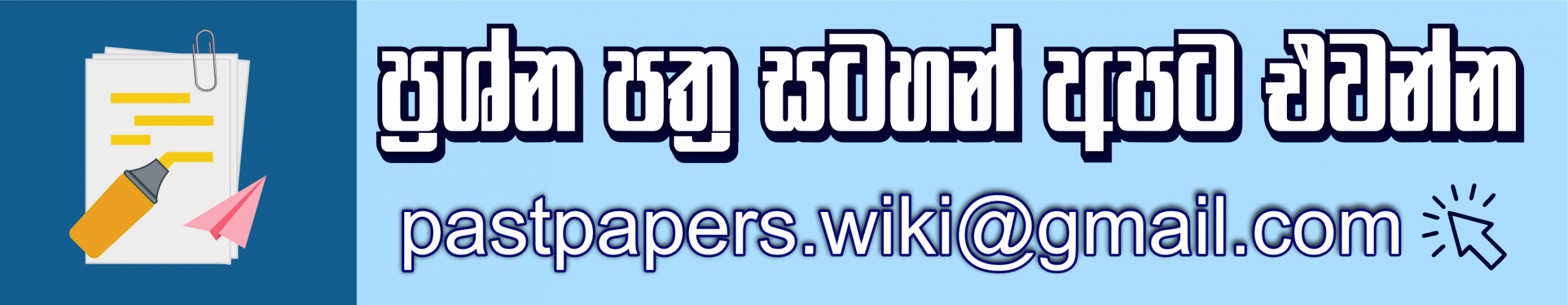 Share Papers with us