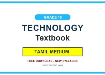 Grade 10 Technology Textbook PDF (Tamil Medium)