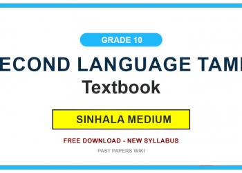 Grade 10 Second Language Tamil Textbook PDF