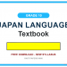 Grade 10 Japan Language Textbook PDF