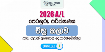 2026 A/L Art Model Paper | Uva Province