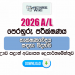 2026 A/L SFT Model Paper | Uva Province
