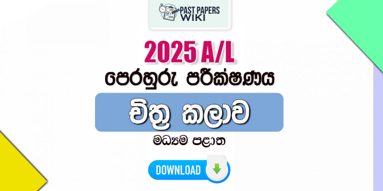 2025 A/L Art Model Paper | Central Province