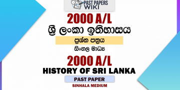 2000 A/L History of Sri Lanka Past Paper Sinhala Medium