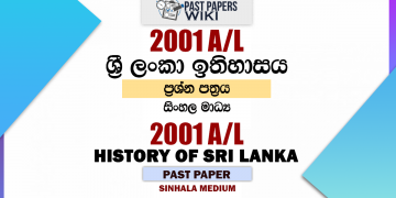 2001 A/L History of Sri Lanka Past Paper Sinhala Medium