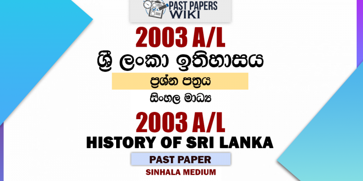 2003 A/L History of Sri Lanka Past Paper Sinhala Medium