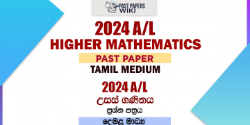 2024 A/L Higher Mathematics Past Paper Tamil Medium