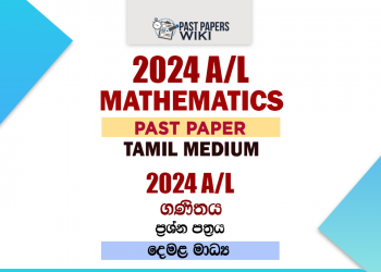 2024 A/L Mathematics Past Paper Tamil Medium