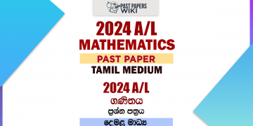 2024 A/L Mathematics Past Paper Tamil Medium