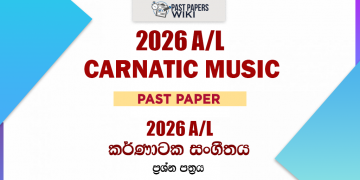 2026 A/L Carnatic Music Past Paper