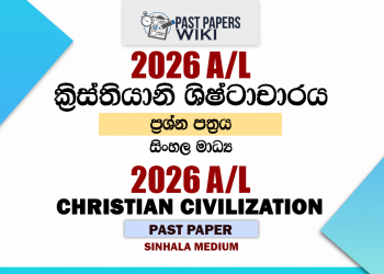 2026 A/L Christian Civilization Past Paper Sinhala Medium