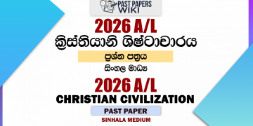 2026 A/L Christian Civilization Past Paper Sinhala Medium