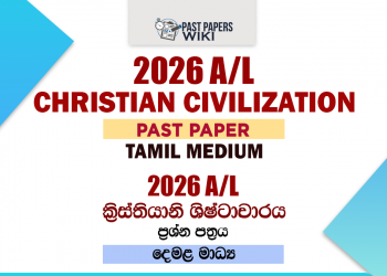 2026 A/L Christian Civilization Past Paper Tamil Medium