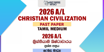 2026 A/L Christian Civilization Past Paper Tamil Medium