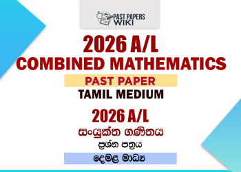 2026 A/L Combined Mathematics Past Paper Tamil Medium