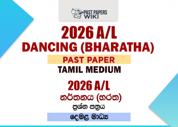 2026 A/L Dancing (Bharatha) Past Paper Tamil Medium
