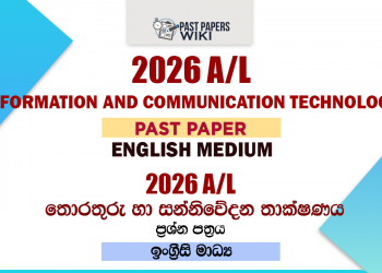 2026 A/L ICT Past Paper English Medium