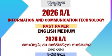 2026 A/L ICT Past Paper English Medium