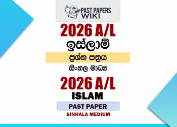 2026 A/L Islam Past Paper Sinhala Medium