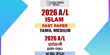 2026 A/L Islam Past Paper Tamil Medium